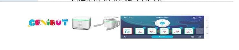 지니로봇 제품 이미지