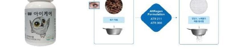 알트리젠 제품 이미지