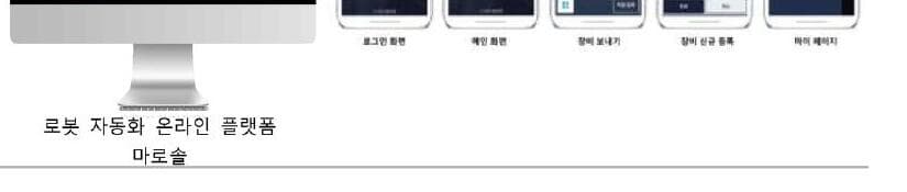 빅웨이브로보틱스 제품 이미지