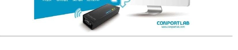 컨포트랩 제품 이미지