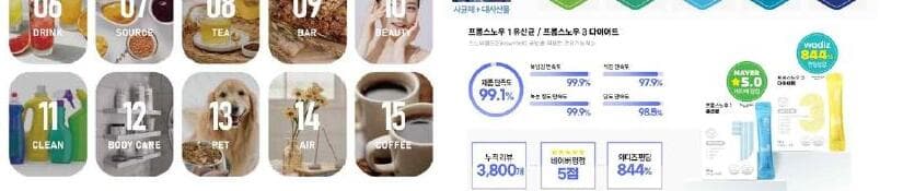 노바락토 제품 이미지