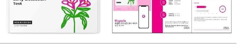 포어텔마이헬스 제품 이미지