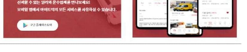 아이트럭 제품 이미지