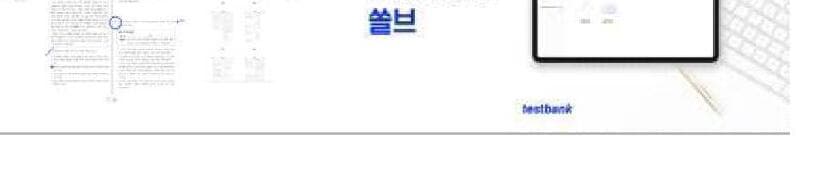 테스트뱅크 제품 이미지