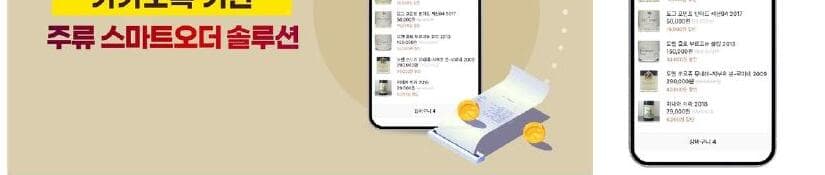 와인루트 제품 이미지
