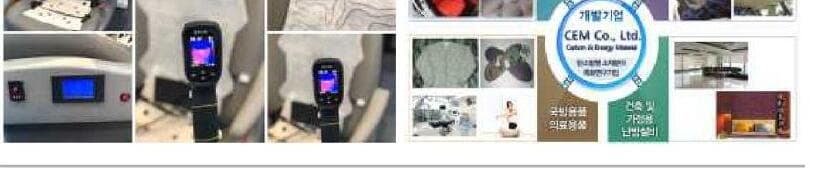 씨이엠 제품 이미지