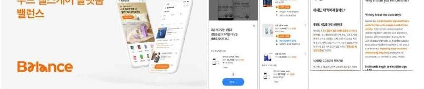 밸런스 제품 이미지