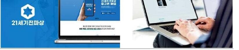 21세기전파상 제품 이미지