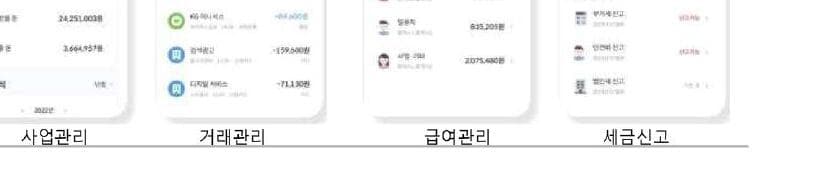 모두의회계 제품 이미지