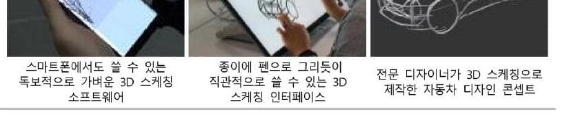 스케치소프트 제품 이미지