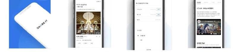 쉐어잇 제품 이미지