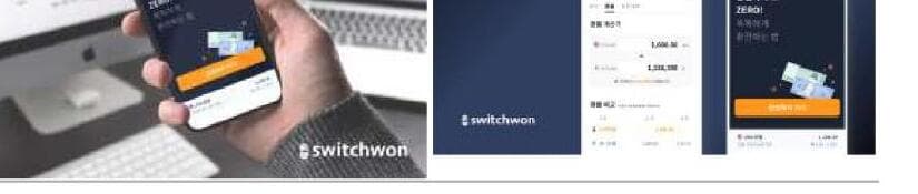 스위치원 제품 이미지