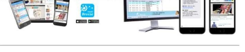 헬스브리즈 제품 이미지