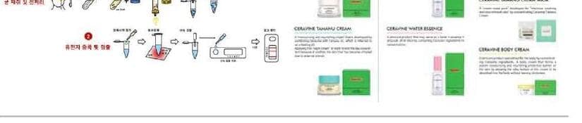 유어초이스바이씨랩 제품 이미지
