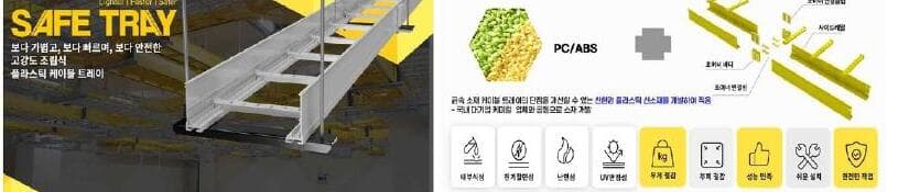 이노플라텍 제품 이미지