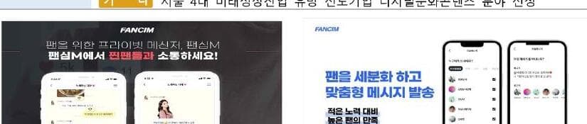 팬심 제품 이미지