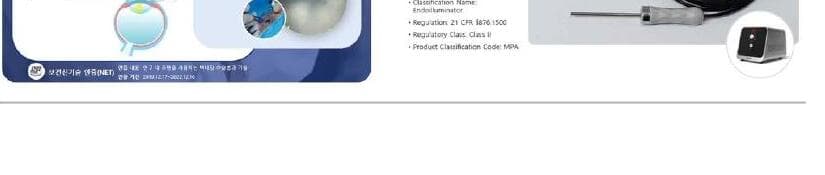 오큐라이트 제품 이미지