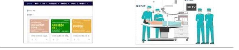 쓰리디메디비젼 제품 이미지