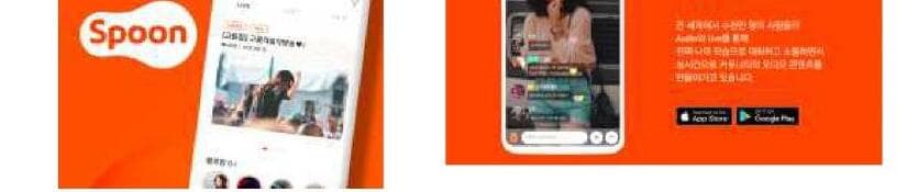 스푼라디오 제품 이미지