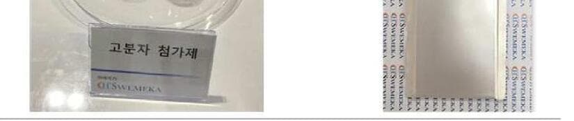 쉐메카 제품 이미지