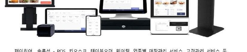 페이히어 제품 이미지