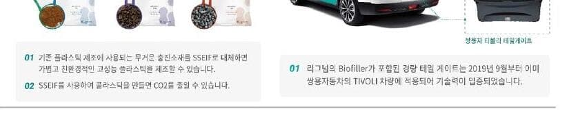 리그넘 제품 이미지