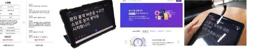 소리를보는통로 제품 이미지