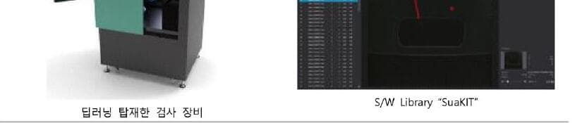 수아랩 제품 이미지