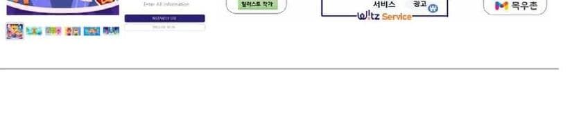 위츠 제품 이미지