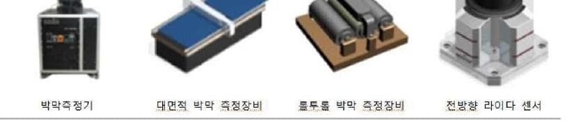 엠쏘텍 제품 이미지