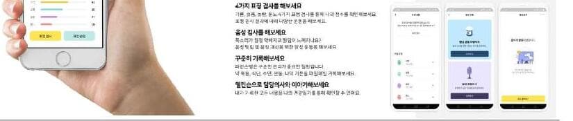 하루하루움직임연구소 제품 이미지