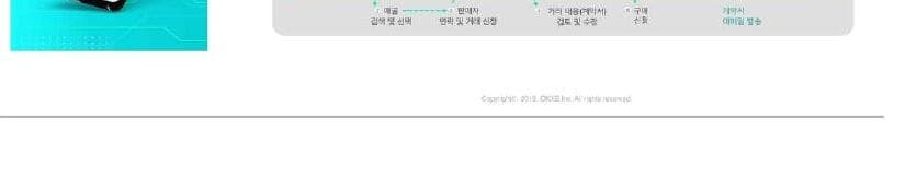 오케이쎄 제품 이미지