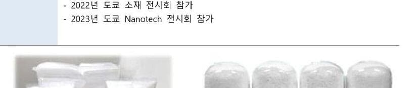 두와이즈켐 제품 이미지