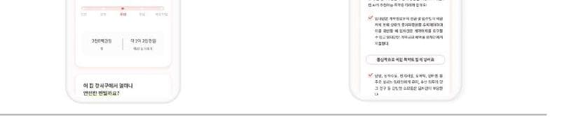 한국부동산데이터연구소 제품 이미지