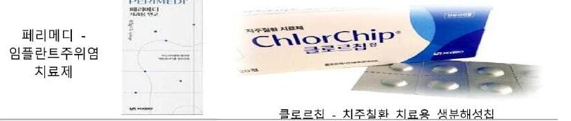 엠엑스바이오 제품 이미지