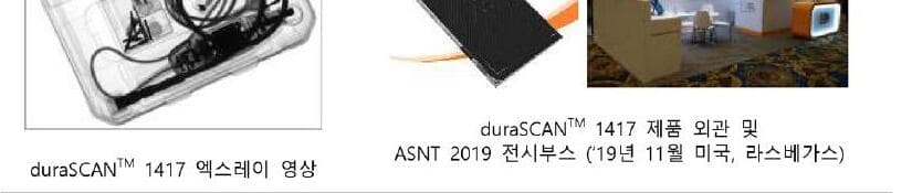 바이오센스텍 제품 이미지