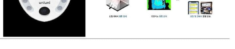 유니유니 제품 이미지