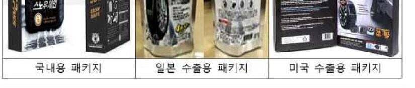 스노우베어 제품 이미지