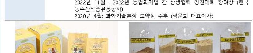 국민바이오 제품 이미지