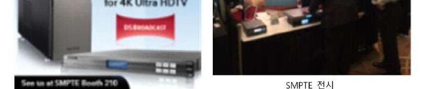 디에스브로드캐스트 제품 이미지