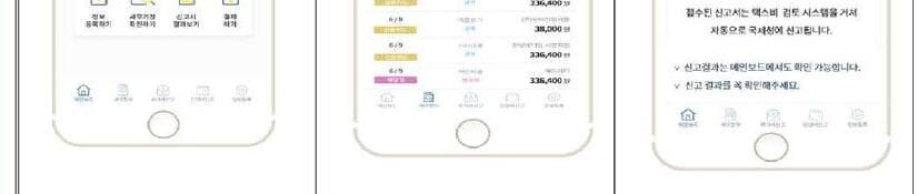 택스비 제품 이미지