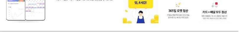 얼리페이 제품 이미지