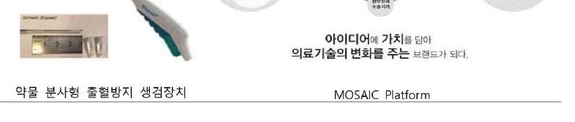 솔메딕스 제품 이미지