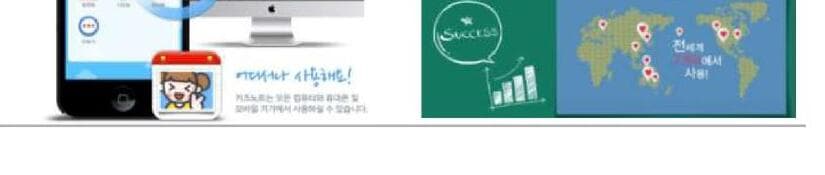 키즈노트 제품 이미지