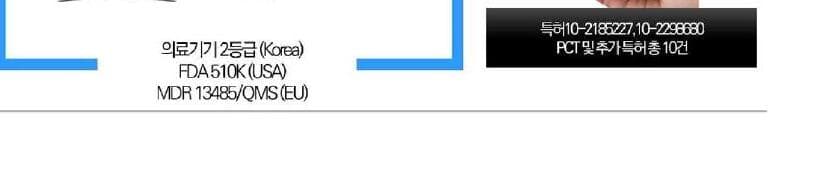 메디띵스 제품 이미지