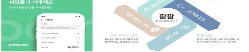 팜팜 제품 이미지