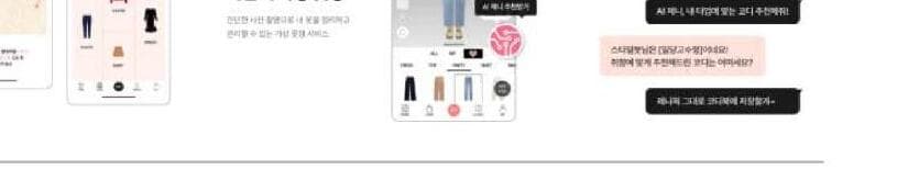 스타일봇 제품 이미지