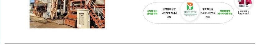 바이오레스텍 제품 이미지