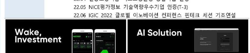 웨이커 제품 이미지