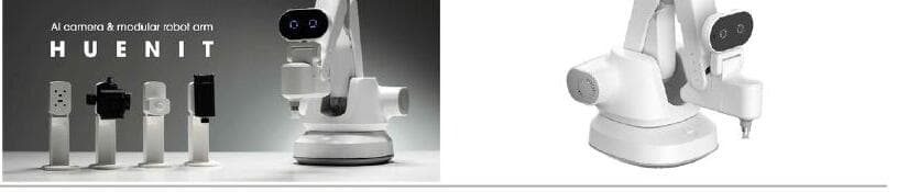 휴닛로보틱스 제품 이미지
